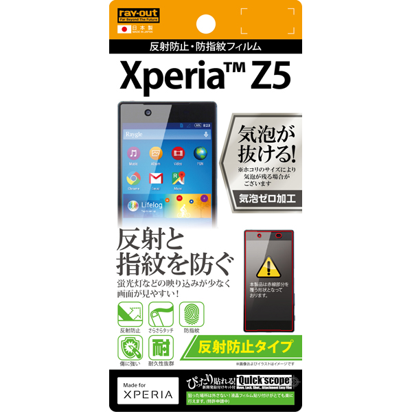 Xperia｜Xperia Z5（SO-01H/SOV32）｜スマートフォンカバー