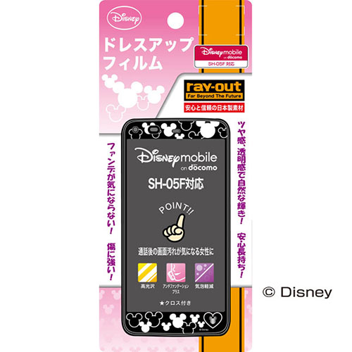 Disney Mobile On Docomo Sh 05f ディズニー ドレスアップフィルム スマートフォンカバー アクセサリーをお探しなら株式会社レイ アウト
