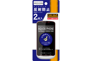 【AQUOS PHONE SoftBank 006SH】反射防止保護フィルム（アンチグレア） 2枚入【生産終了】