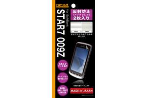 【SoftBank STAR7 009Z】反射防止保護フィルム(アンチグレア) 2枚【生産終了】