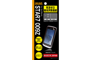 【SoftBank STAR7 009Z】気泡ゼロ高光沢防指紋保護フィルム【生産終了】