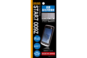 【SoftBank STAR7 009Z】抗菌高光沢防指紋保護フィルム【生産終了】