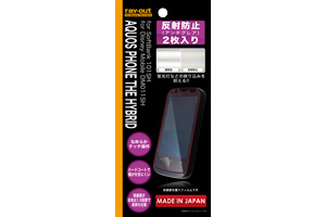 【SoftBank AQUOS PHONE THE HYBRID 101SH/Disney Mobile on SoftBank DM011SH】反射防止保護フィルム(アンチグレア) 2枚【生産終了】