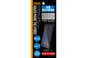 【SoftBank AQUOS PHONE THE HYBRID 101SH/Disney Mobile on SoftBank DM011SH】抗菌高光沢防指紋保護フィルム【生産終了】