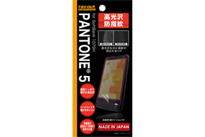 【PANTONE? 5 SoftBank 107SH/Disney Mobile on SoftBank DM013SH】高光沢防指紋保護フィルム 1枚入【生産終了】