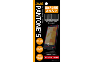 【PANTONE? 5 SoftBank 107SH/Disney Mobile on SoftBank DM013SH】高光沢防指紋保護フィルム 2枚入【生産終了】
