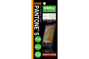 【PANTONE? 5 SoftBank 107SH/Disney Mobile on SoftBank DM013SH】反射防止保護フィルム(アンチグレア) 1枚入【生産終了】