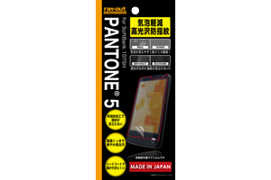 【PANTONE? 5 SoftBank 107SHDisney Mobile on SoftBank DM013SH】気泡軽減高光沢防指紋保護フィルム 1枚入【生産終了】