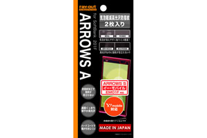 【SoftBank ARROWS A 201Fイー・モバイル ARROWS S EM01F】気泡軽減高光沢防指紋保護フィルム 2枚入【生産終了】