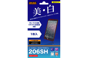 【SoftBank AQUOS PHONE Xx 206SH】ブルーライト低減・つやつや気泡軽減フィルム(ホワイトカラータイプ) 1枚入[高光沢タイプ]【生産終了】