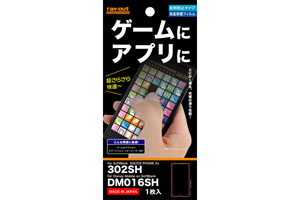 【AQUOS PHONE Xx 302SH/Disney Mobile on SoftBank DM016SH】ゲーム＆アプリ向け保護フィルム 1枚入[反射防止タイプ]【生産終了】