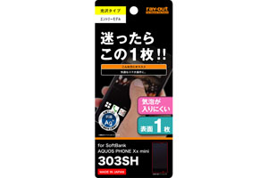 【SoftBank AQUOS PHONE Xx mini 303SH】つやつや気泡軽減防指紋フィルム 1枚入[光沢タイプ]【生産終了】