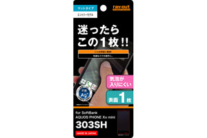 【SoftBank AQUOS PHONE Xx mini 303SH】さらさら気泡軽減防指紋フィルム 1枚入[マットタイプ]【生産終了】