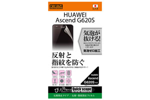 【Ascend G620S】反射・指紋防止フィルム 1枚入[反射防止タイプ]【生産終了】