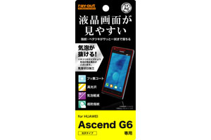 【Ascend G6】すべすべタッチ光沢指紋防止フィルム 1枚入[光沢タイプ]【生産終了】