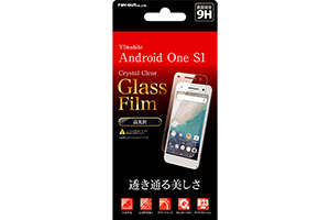 【Y!mobile Android One S1】液晶保護ガラスフィルム 9H 光沢 0.33mm【生産終了】