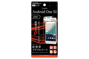 【Y!mobile Android One S1】液晶保護フィルム 5H 耐衝撃 アクリルコート 高光沢【生産終了】