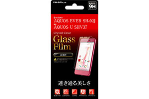 【AQUOS EVER/AQUOS U】液晶保護ガラスフィルム 9H 光沢 0.33mm【生産終了】