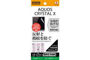 【SoftBank AQUOS CRYSTAL X／Y!mobile AQUOS CRYSTAL Y】反射・指紋防止フィルム 1枚入[反射防止タイプ]【生産終了】