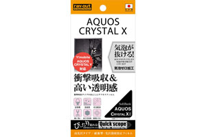 【SoftBank AQUOS CRYSTAL X／Y!mobile AQUOS CRYSTAL Y】耐衝撃・光沢指紋防止フィルム 1枚入[高光沢タイプ]【生産終了】