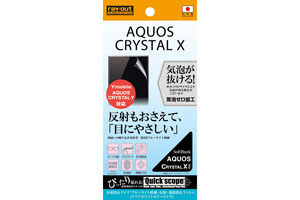 【SoftBank AQUOS CRYSTAL X／Y!mobile AQUOS CRYSTAL Y】ブルーライト低減・反射・指紋防止フィルム(クリアホワイトカラータイプ)  1枚入[反射防止タイプ]【生産終了】