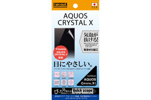 【SoftBank AQUOS CRYSTAL X／Y!mobile AQUOS CRYSTAL Y】ブルーライト低減・光沢指紋防止フィルム(クリアホワイトカラータイプ) 1枚入[高光沢タイプ]【生産終了】