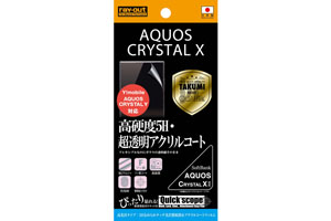 【SoftBank AQUOS CRYSTAL X／Y!mobile AQUOS CRYSTAL Y】5Hなめらかタッチ光沢指紋防止アクリルコートフィルム 1枚入[高光沢タイプ]【生産終了】