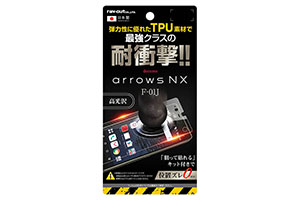 【docomo arrows NX F-01J】液晶保護フィルム TPU 耐衝撃 光沢【生産終了】