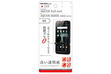 【AQUOS Xx3 mini/AQUOS SERIE mini】液晶保護フィルム 指紋防止 光沢【生産終了】