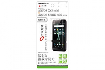 【AQUOS Xx3 mini/AQUOS SERIE mini】液晶保護フィルム 指紋 反射防止【生産終了】