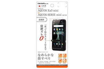 【AQUOS Xx3 mini/AQUOS SERIE mini】液晶保護フィルム 指紋防止 高光沢【生産終了】