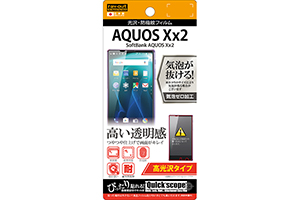 【SoftBank AQUOS Xx2】高光沢タイプ／光沢・防指紋フィルム 1枚入【生産終了】