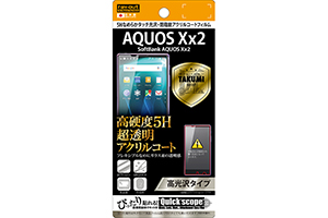 【SoftBank AQUOS Xx2】高光沢タイプ／5Hなめらかタッチ光沢・防指紋アクリルコートフィルム 1枚入【生産終了】