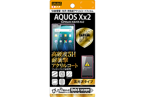 【SoftBank AQUOS Xx2】高光沢タイプ／5H耐衝撃・光沢・防指紋アクリルコートフィルム 1枚入【生産終了】
