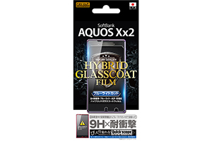 【SoftBank AQUOS Xx2】ブルーライトカット／9H耐衝撃・ブルーライト・光沢・防指紋ハイブリッドガラスコートフィルム 1枚入【生産終了】