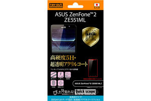 【ASUS ZenFone? 2 ZE551ML】高光沢タイプ／5Hなめらかタッチ光沢・防指紋アクリルコートフィルム 1枚入【生産終了】
