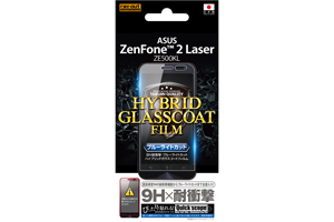 【ASUS ZenFone 2 Laser ZE500KL】ブルーライトカット／9H耐衝撃・ブルーライト・光沢・防指紋ハイブリッドガラスコートフィルム 1枚入【生産終了】