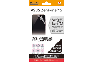 【Asus ZenFone 5 A500KL】光沢指紋防止フィルム 1枚入[高光沢タイプ]【生産終了】
