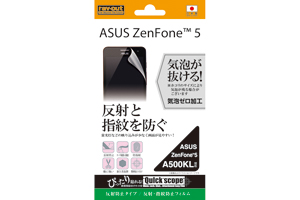【Asus ZenFone 5 A500KL】反射・指紋防止フィルム 1枚入[反射防止タイプ]【生産終了】