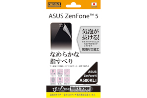 【Asus ZenFone 5 A500KL】なめらかタッチ光沢指紋防止フィルム 1枚入[高光沢タイプ]【生産終了】