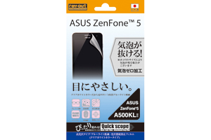 【Asus ZenFone 5 A500KL】ブルーライト低減・光沢指紋防止フィルム(クリアホワイトカラータイプ) 1枚入[高光沢タイプ]【生産終了】