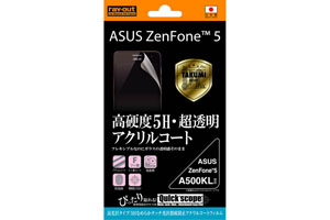 【Asus ZenFone 5 A500KL】5Hなめらかタッチ光沢指紋防止アクリルコートフィルム 1枚入[高光沢タイプ]【生産終了】