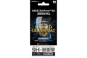 【ASUS ZenFone Go ZB551KL】液晶保護フィルム 9H 耐衝撃 ブルーライトカット ハイブリッドガラスコート【生産終了】
