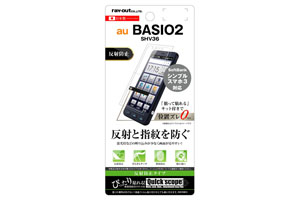 【au BASIO 2 SHV36/SoftBank シンプルスマホ3】液晶保護フィルム 指紋 反射防止