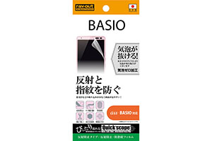 【au BASIO】反射防止タイプ／反射防止・防指紋フィルム 1枚入【生産終了】