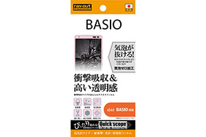 【au BASIO】高光沢タイプ／耐衝撃・光沢・防指紋フィルム 1枚入【生産終了】