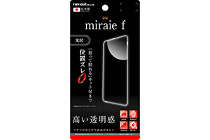 【au miraie f】液晶保護フィルム 指紋防止 光沢【生産終了】
