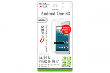 【Y!mobile Android One S2/SoftBank DIGNO? G】液晶保護フィルム 5H 耐衝撃 ブルーライトカット アクリルコート 高光沢【生産終了】