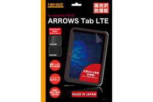 【ARROWS Tab LTE docomo F-01D/ARROWS Tab Wi-Fi】高光沢防指紋保護フィルム 1枚入