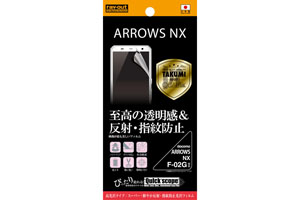 【ARROWS NX F-02G】スーパー・鮮やか反射・指紋防止光沢フィルム 1枚入[高光沢タイプ]【生産終了】